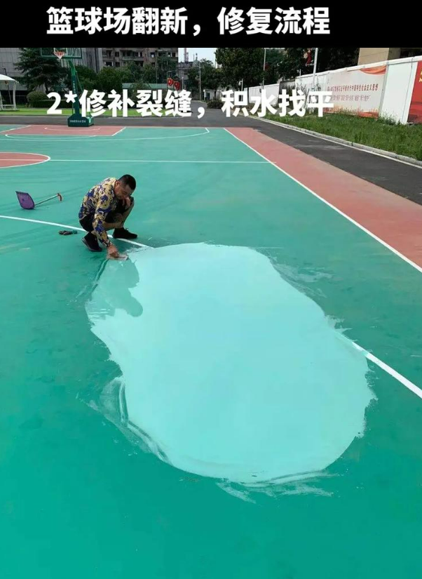 三门硅 PU 球场（篮球场 / 羽毛球场）  局部维修（破损＜30%）
